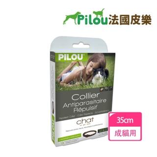 【Pilou 法國皮樂】第二代升級Picaridin配方-非藥用防蚤蝨防蚊項圈-成貓用-4kg以上-35cm(防蚤蝨防蚊)