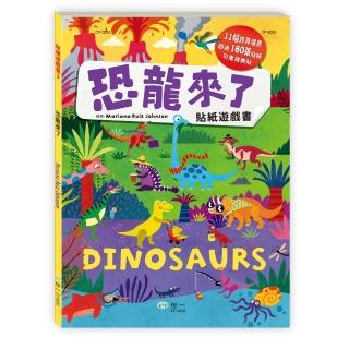 【世一】恐龍來了貼紙遊戲書(英國Bonnier出版社授權)