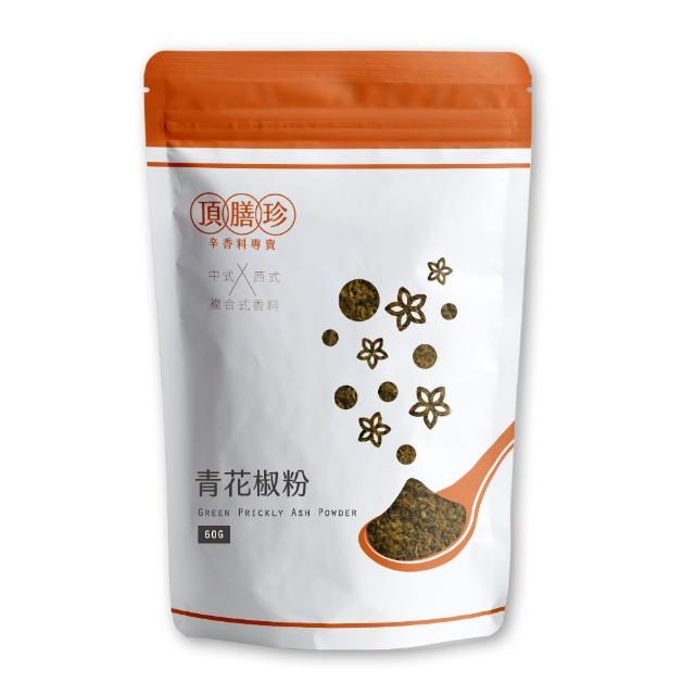頂膳珍 青花椒粉100g 1包 Momo購物網 頂膳珍 青花椒粉100g 1包 Momo購物網