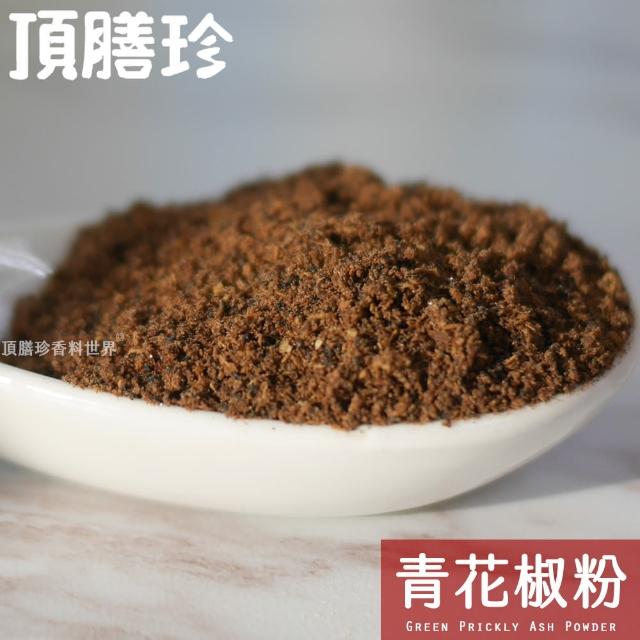 頂膳珍 青花椒粉100g 1包 Momo購物網 頂膳珍 青花椒粉100g 1包 Momo購物網