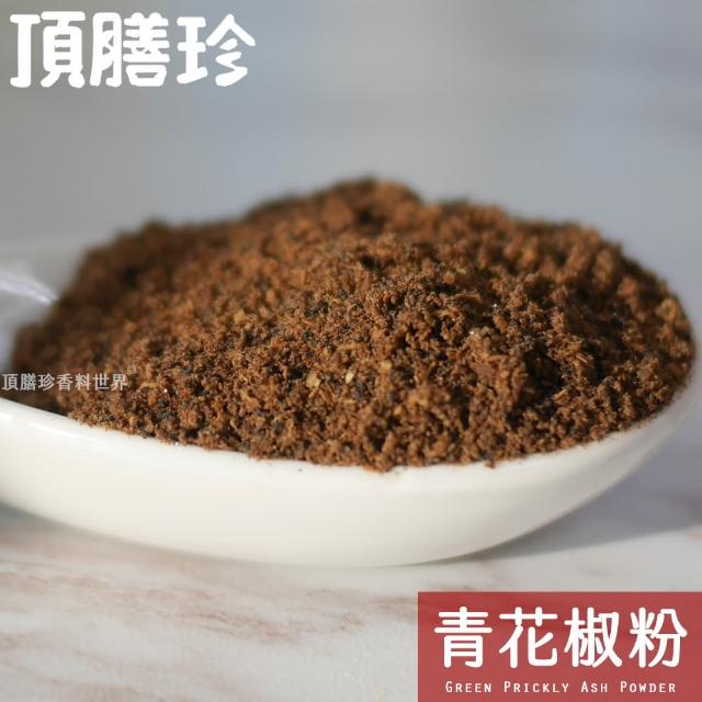 頂膳珍 青花椒粉100g 1包 Momo購物網