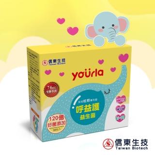 【信東生技】yourla呼益護益生菌(30包/盒)