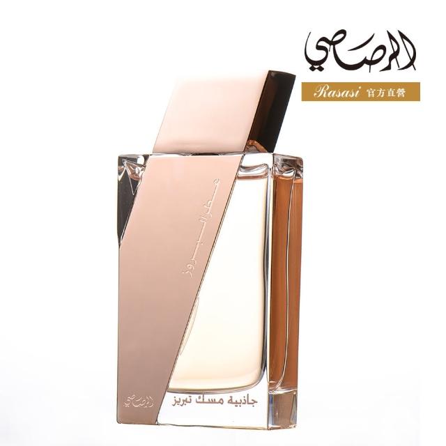 【Rasasi 拉莎斯】Attar Al Boruzz-Lamhaat Musk Tabriz 一笑傾城 沉香香水 50ML(香草與印度沉香)