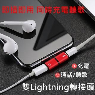 蘋果 apple iPhone 5合1雙Lightning轉接頭充電耳機轉接線 五色(iPhone Xs Max XR X 8 7 plus)