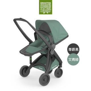 【GreenTom】Reversible雙向款-經典嬰兒推車-嬰幼兒手推車(尊爵黑+文青綠)