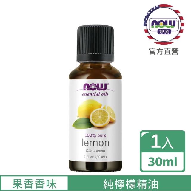 【NOW娜奧】純檸檬精油 30ml -7565