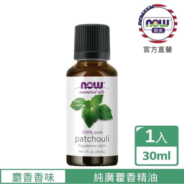 【NOW娜奧】純廣藿香精油 30ml -7575