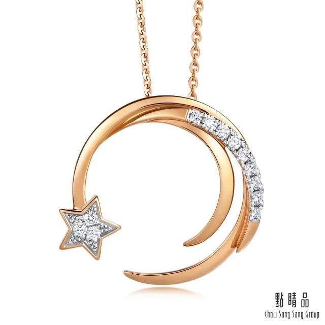 點睛品【點睛品】愛情密語 流星 18K玫瑰金鑽石項鍊