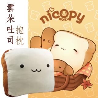 【nicopy】雲朵吐司抱枕(懶骨頭最愛)