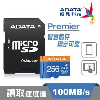 【ADATA 威剛】microSDXC UHS-I C10/U1/V10/A1 256G 記憶卡(附轉卡)