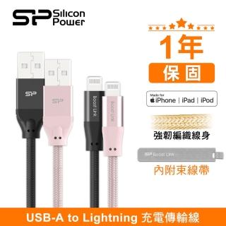 【SP 廣穎】LK30AL 2.4A Lightning 強韌編織傳輸充電線(100cm)