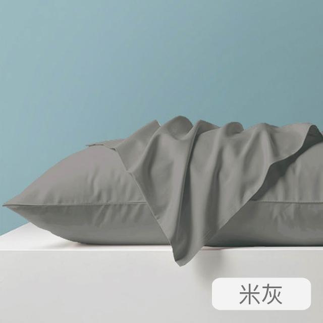 【這個好窩】買一組送一組 台灣製萊賽爾纖維薄枕套(贈品為隨機花色 恕不挑選)