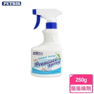 【沛比兒】蚤不見寵物噴劑 250ml(犬貓適用 送贈品)