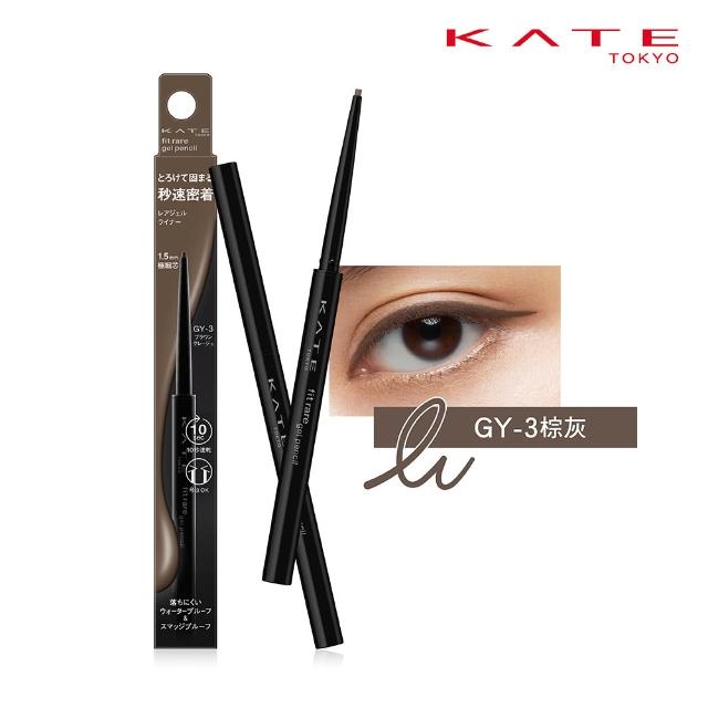 【KATE 凱婷】新色上市★凝色柔滑眼線膠筆N 3入組(多色任選)