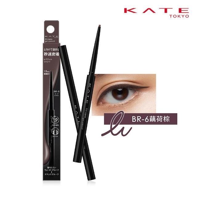 【KATE 凱婷】新色上市★凝色柔滑眼線膠筆N 3入組(多色任選)
