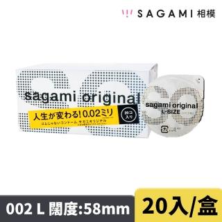 【sagami 相模】元祖002 L 極致薄衛生套 58mm(20入/盒)