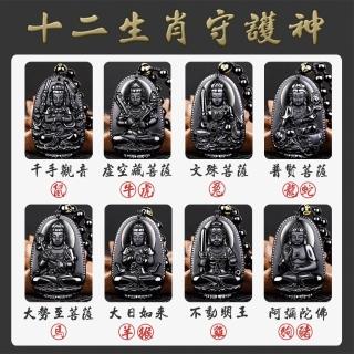 【喜緣玉品】十二生肖守護神黑曜石玉珮(八大守護神)/