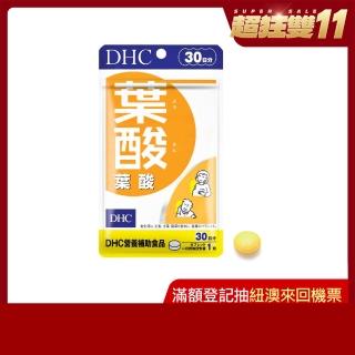 【DHC】葉酸 30日份(30粒/包)