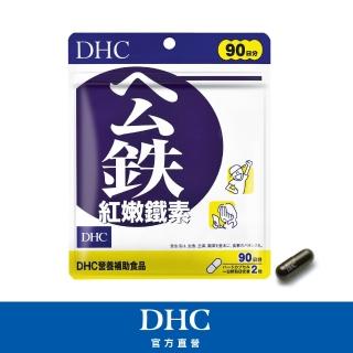 【DHC】紅嫩鐵素 90日份(180粒/包)