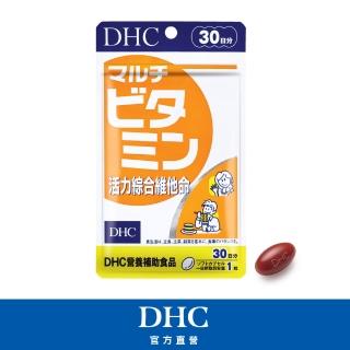 【DHC】活力綜合維他命30日份(30粒/入 增強體力 增強免疫 日本製)