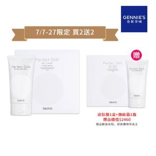 【Gennies 奇妮】Perfect Skin孕美肌撫紋基礎組(肚膜+撫紋霜)