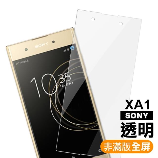 XA1 透明 9H 鋼化玻璃膜(Sony Xperia手機保護貼)