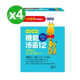 【小兒利撒爾】機能活菌12 x四盒組(兒童益生菌乳酸菌酵素)