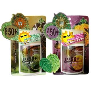 【La deffidose】黎得芳佰草防曬美白抗斑精華SPF50+ + 黎得芳佰草防曬保濕精華SPF50+(2入)