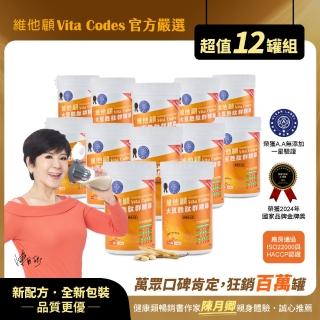 【Vita-Codes】官方嚴選大豆胜肽群精華450g-陳月卿推薦-台灣官方公司貨(12罐組)