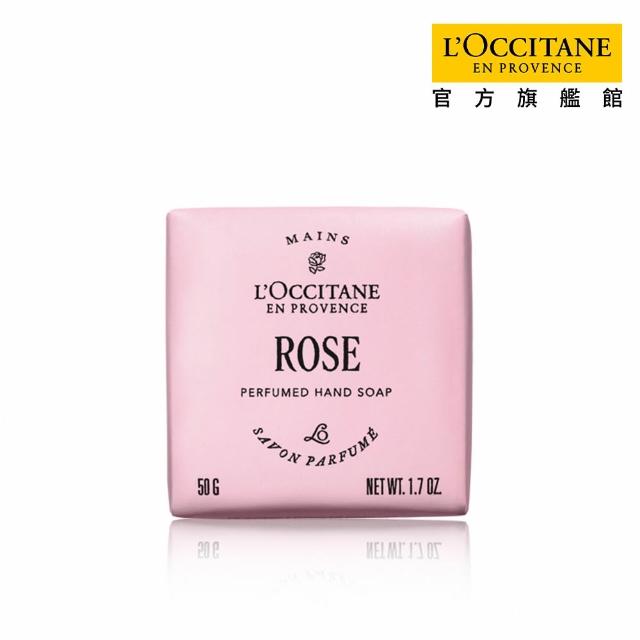 【L’Occitane 歐舒丹】官方直營 經典香氛皂50g-任選(香皂/肥皂)