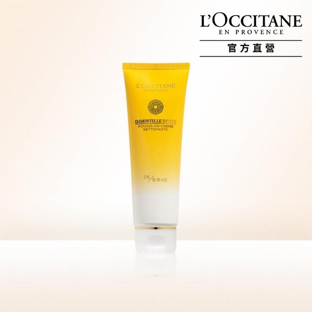 【L’Occitane 歐舒丹】蠟菊賦活潔面乳125ml