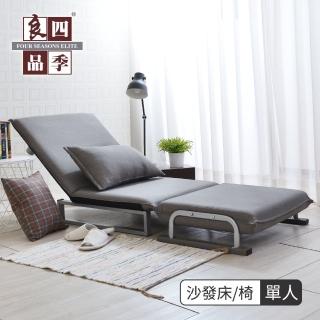 雙11限定【四季良品】時空灰單人沙發床/椅(台灣製造-隔日配)
