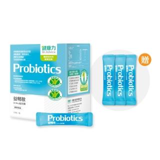 【健康力】益暢敏粉末益生菌30包x1盒◆加贈益暢敏益生菌3入(過敏、胃腸功能)