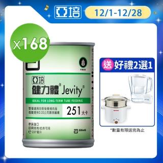 【亞培】健力體-提供纖維長期管灌(237ml x24入 x7箱)
