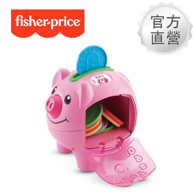 【奇哥】Fisher-Price 費雪 智慧學習小豬撲滿