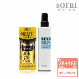 【SOFEI 舒妃】馬油添加植萃豐盈不扁塌修護組(28caps+蓬蓬水180ML)