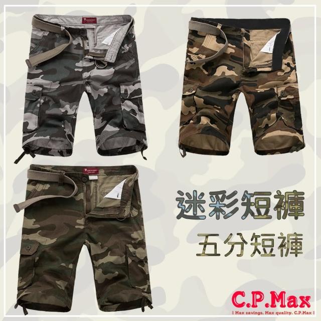 【CPMAX】歐美高磅多口袋迷彩五分短褲 男短褲 高磅短褲 男五分褲 休閒短褲 工作褲 純棉短褲(三色可選 K02)