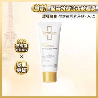 【DermEden 得美登】高效全能防護乳-混合肌50ml SPF50 PA+++(高效防護4in1  醫美術後可用)