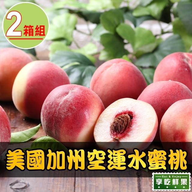 【愛上鮮果】美國加州空運水蜜桃2箱(6顆裝/1.2kg±10%/箱)