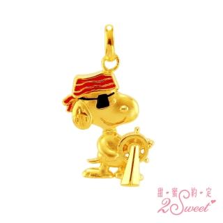 【2sweet 甜蜜約定】SNOPPY史努比海盜系列純金墜飾-約重0.90錢(SNOPPY史努比純金金飾)
