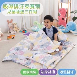 【Leafbaby】台灣製天絲幼兒園專用兒童睡墊三件組(多款任選)