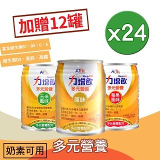 【Affix 艾益生】力增飲多元營養配方237mlx24/箱口味任選(贈6瓶)