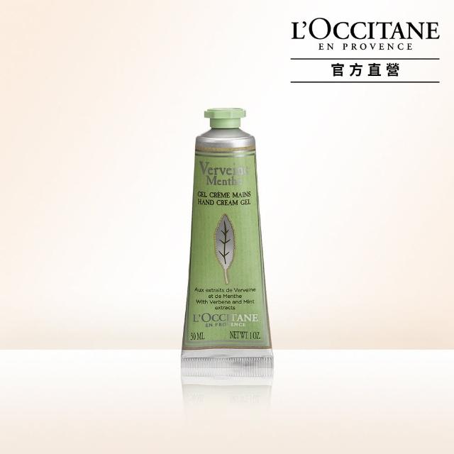 【L’Occitane 歐舒丹】熱力馬鞭草護手乳30ml