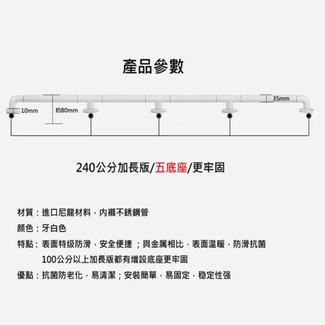 240cm 安全扶手 ABS防滑 一字型扶手 浴室扶手(C型扶手 馬桶扶手 浴缸扶手)