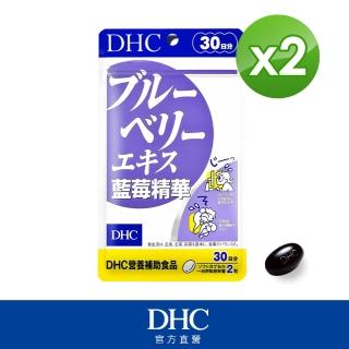 【DHC】藍莓精華 30日份(60粒/包)*2包組