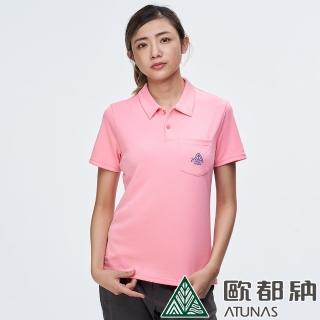 【ATUNAS 歐都納】女款七頂峰紀念短袖POLO衫(A6PS1901N粉紅/吸濕排汗/舒適透氣/抗UV防曬/戶外休閒)