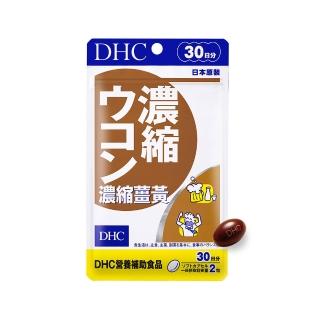【DHC】濃縮薑黃30日份(60粒/入 活力充沛)