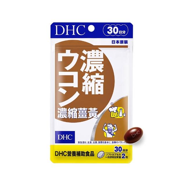 【DHC】濃縮薑黃30日份(60粒/包)*8包組