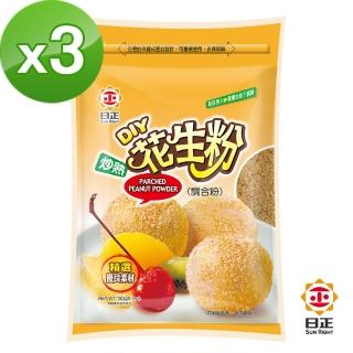 【日正食品】炒熟花生粉3包(150g/包)