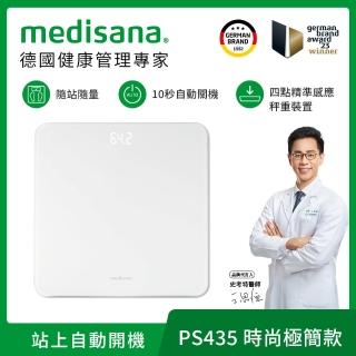 【德國 medisana】極簡玻璃體重計(時尚白 PS435)